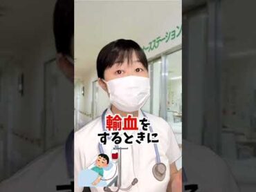 血液型は必ず調べないといけないの？ shorts