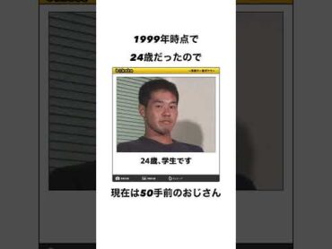 野獣先輩に関する面白い雑学