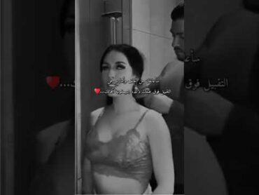 سأعانقك من الخلف وامارس فن التقبيل 😍❤️