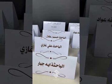 تخرج مرمر