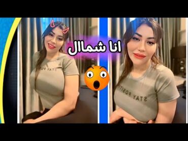 جنون كارما المصرية علي المباشر بتعترف علي نفسها إنها ش..😳 فيلم قوي كارما المصرية