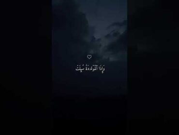 لطفاًحمایت کنیدصدقه جاریه است❤️برای دیدن مطالب بیشترصفحه مارا دنبال کنید 😍💐قرآن قرأن ماهرالمعيقلي