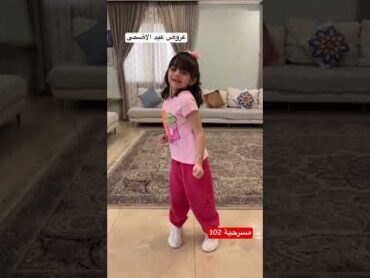 تعرفون تقلدون فروحة ؟ youtubeshorts تيك توك shorts
