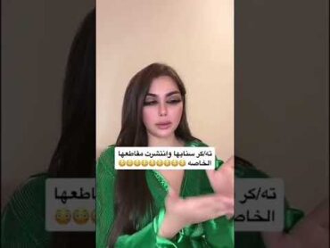 هبه عبدالرحمن heba ترند ترند السعودية ترند تيك توك