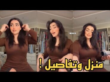 رشا القرشي ظهور بارز من المنزل
