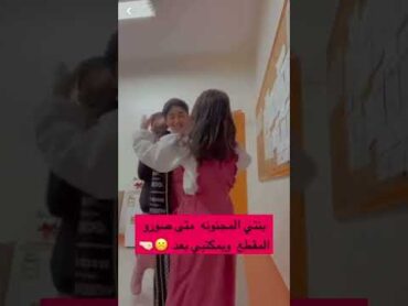 وضع لين في المدرسه ! 😨