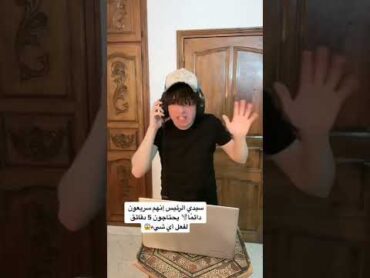 تخيلوا أمريكا تجسس على مكالماتنا😅😅😅😅😅