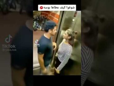 شوف كيف عطه بوسة