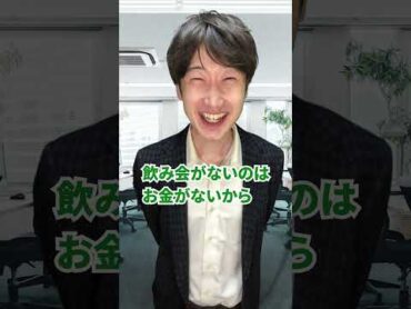【一生抜け出せない】ゆるブラック企業に入った人の末路 shorts 東京ウーバーズ tiktok あるある 社会人 就職 転職 仕事 ホワイト企業 スキルアップ