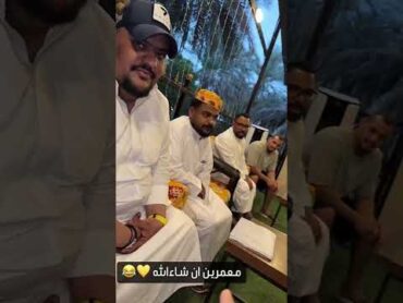 قولو اني اتبلى عليه 😂😂😂😂