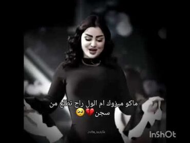بث ام اللول