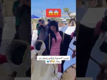 فضيحة نورس ووائل 😰😱😱نورس وائل فضيحة foryou explore