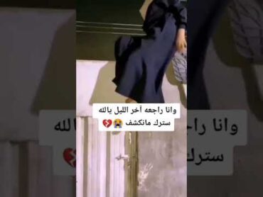 بنات أخر زمن😅shorts السعودية ترند السعودية tiktok