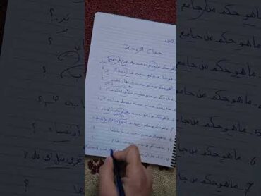 حكم جماع الزوجة