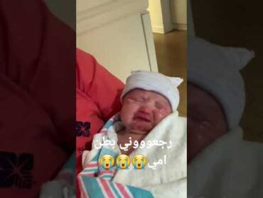 طفل يبكي بحرقة😭😭😭😱
