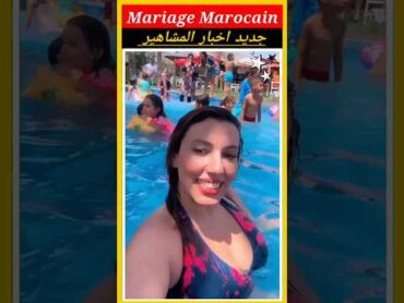 سحر الصديقي في المسبح morocco