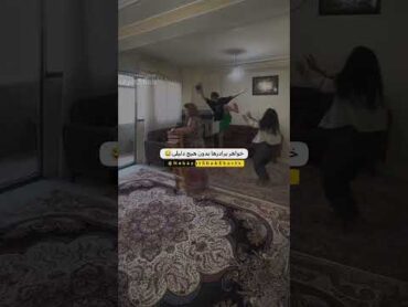 بخدا که همینه😂فقط حرکت آخر داداشه🤣 خواهر برادر shorts