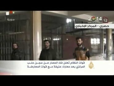 قوات النظام تعلن فك الحصار عن سجن حلب المركزي