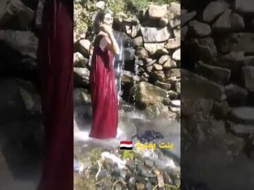 بنت اليمن من تعز تتغسل