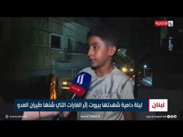 ليلة عنيفة شهدتها العاصمة بيروت بعد استهداف منطقة النويري والبسطة