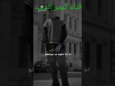 كرفت ولا اتكرفت ؟😂 عصام عصام صاصا كيمو الديب