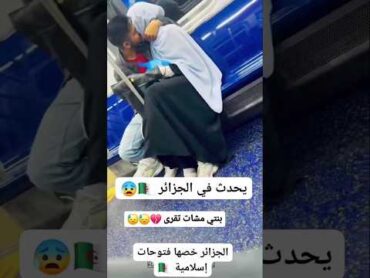 بنتي مشات تقرا