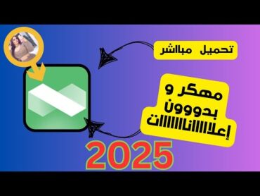 كيفية تحميل تطبيق Telebox لعرض الأفلام والمسلسلات العربية بلا إعلانات  أحدث طريقة 2024