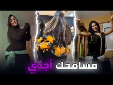 شطيح على الشعبي 💃 Morrocan 🇲🇦 dance