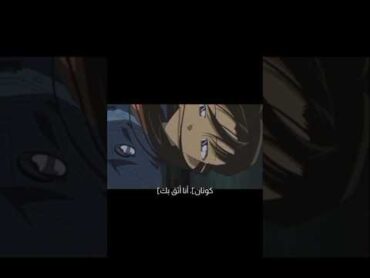 ران تضحي بنفسها لانقاذ كونانanime 1000subscriber