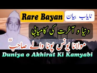 Maulana Yunus Sahab Punawale Rh Life Changing Bayan  Duniya Aur Akhirat ki Kamyabi