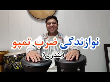 نوازندگی مناسب نی‌انبان و رقص