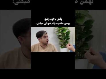 شوخی با مانی😰 مانی افشار علیض فان فیلم اکسپلور