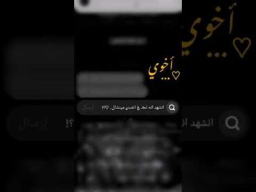 عن الاخ اجمل كلمات حالات واتس ♥️لاتنسوا الاشتراك في القناة وتفعيل الجرس