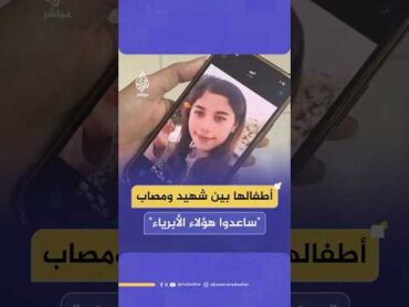 هناء غباين..فلسطينية في رام الله تناشد من أجل تقديم العلاج لطفلتها التي أصيبت بنيران الاحتلال في غزة