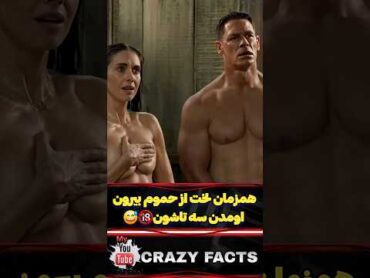 لخت از حموم اومدن بیرون اونم همزمان🔞 تاپ ترین فیلم و سریال های دنیا shorts