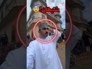 ماذا حصل للمغامر العربي لمن شاف السحر الأسود!! (صدمة)