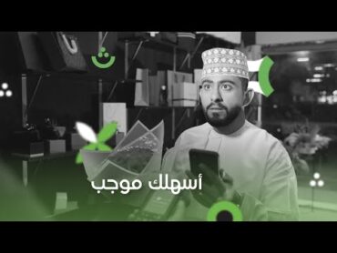 بطاقة موجب من ثواني ‫أسهلك موجب