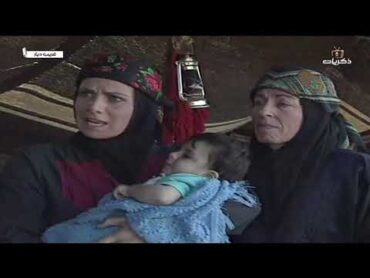 المسلسل البدوي غريب ديار الحلقة السابعة والعشرون والأخيرة