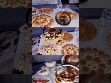 كل مابروح بشرب قهوه مع أختي 😂 سوريا تيك توك لايك اكسبلور تركيا ترند تيك توك ترند