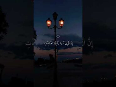 لطفاًحمایت کنیدصدقه جاریه است❤️برای دیدن مطالب بیشترصفحه مارا دنبال کنید 😍💐قرآن قرأن ماهرالمعيقلي