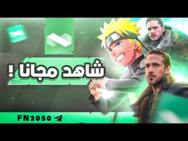 شرح برنامج Telebox  تليجرام افلام  مسلسلات قانونية مجانًا مدى الحياة ✅