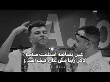 صاصا الجديد رجع القائد😍❤️