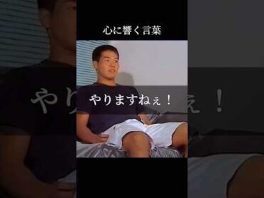 野獣先輩でも感動する曲を付けたら良い名言に聞こえる説ただ声一つ 野獣先輩 感動 説立証