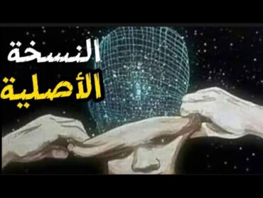 بصمة الوجود.استكشاف رسالة الإنسان وهدفه الحقيقي في الحياة,النسخة الاصليةالبحث عن الهدف الحقيقي