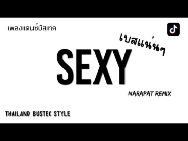 سکسی  Les Jumo Ft Mohombi (BUSTEC STYLE THAILAND) باس محکم.