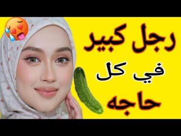 يا لهو على اللي جر لي وعلى اللي حصلي وعلى اللي شفته بعيوني جاري العجوز رزعنى من ورا الحيطة