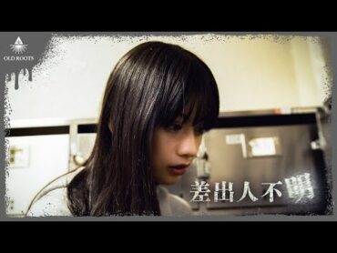 【短編ホラー】差出人不明