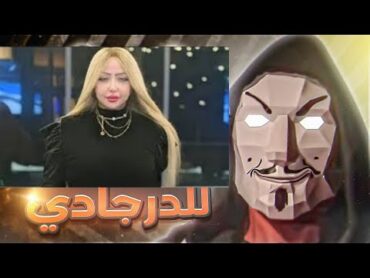 نظرة على الراقصة بوسي اللى قلدت هدير عبد الرازق  كفاية بقي