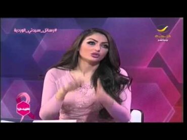 سعودية تفضح زوجها الخاين : انتهاك الخصوصية التحرش