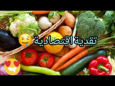 تقدية اقتصادية ديال الحادكات في الغربة🤫